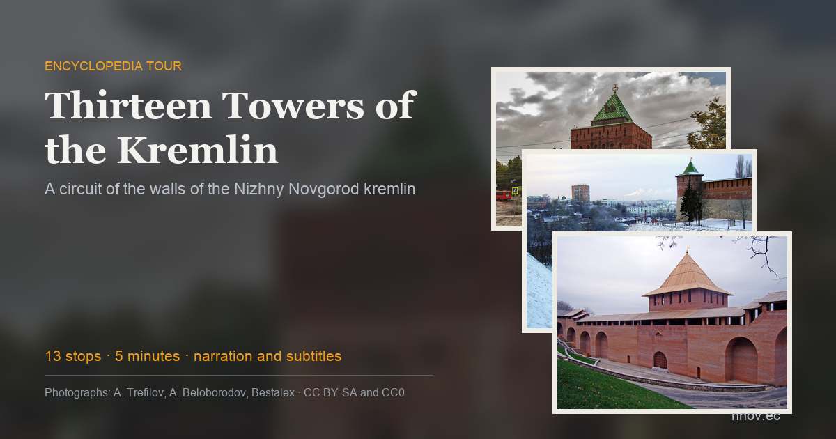 Thirteen Towers of the Kremlin: the route on the map and photographs of the stops