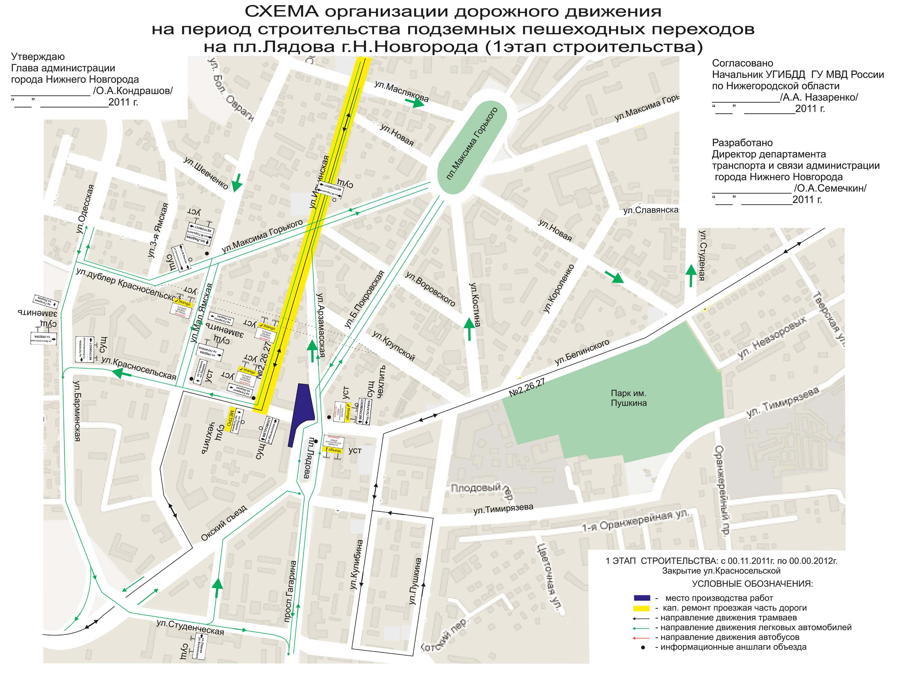 Лядова1.jpg