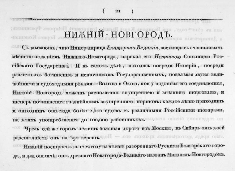 Столица.jpg