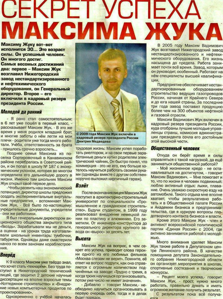Juk-25270609-skanirovanie0033.jpg
