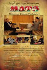 Комната Богини Ишкакау.jpg