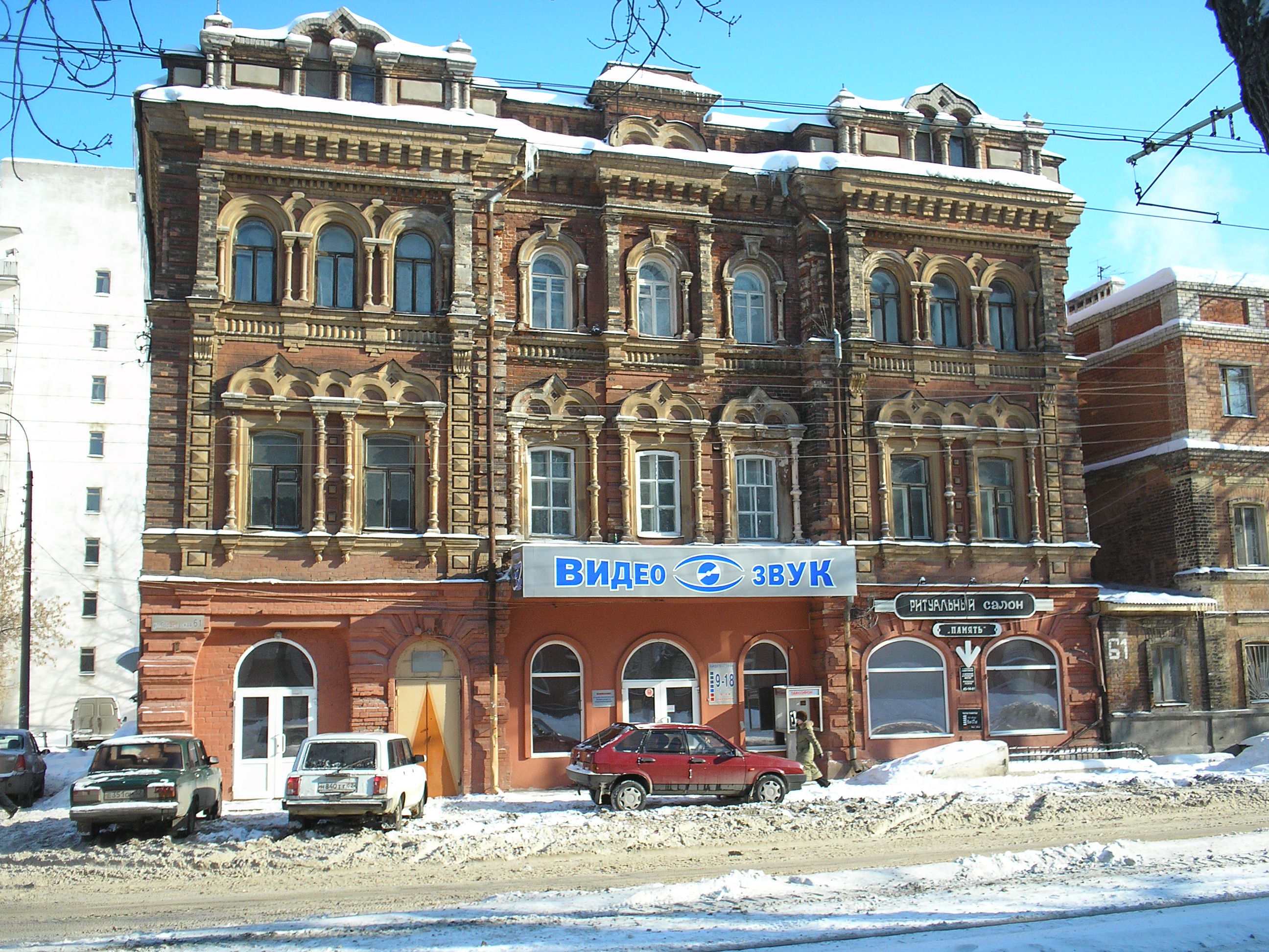 Гордеевская61.jpg