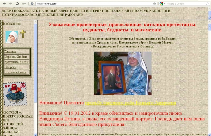 Файл:Fotinia site1.jpg