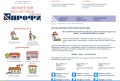 Миниатюра для версии от 12:32, 27 января 2012