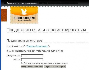 "Представиться и зарегистрироваться"