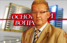Промо программы «Основной вопрос» на главной странице сайта, 2011 год