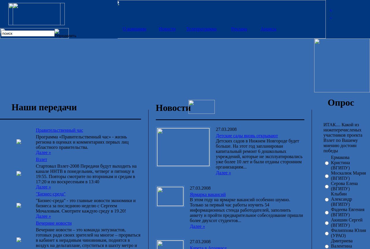 Главная страница kreml-tv.ru 28 марта 2008 года: анонсы передач, лента новостей и зрительский опрос