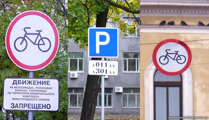 Prohibitory Signs in the Kremlin