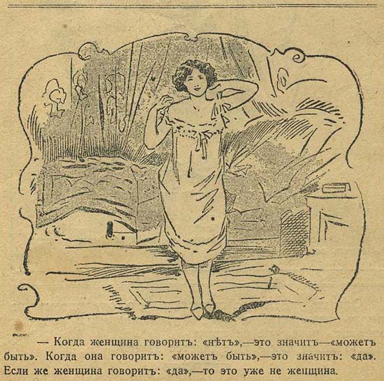 Anecdotes in Tsarist Russia