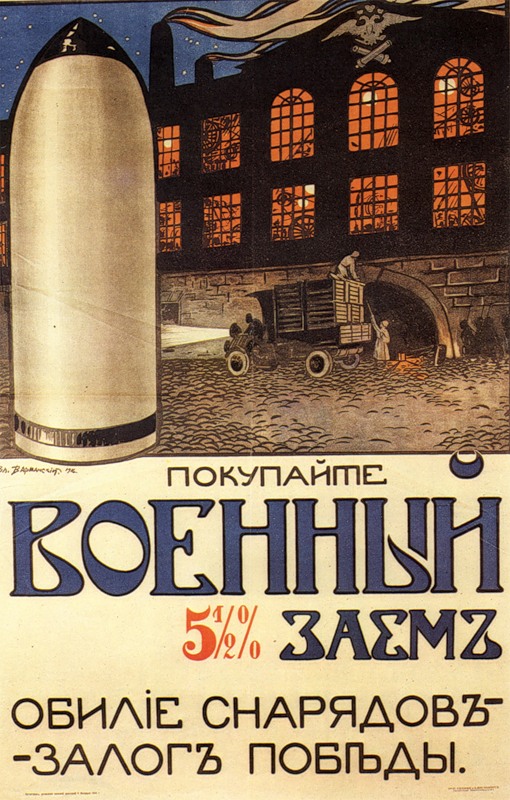 "An Abundance of Shells is the Guarantee of Victory." World War I poster