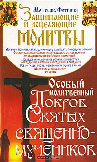 Fotiniya's book