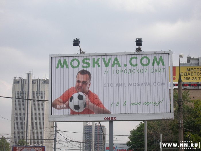 Реклама портала Moskva.com на московских билбордах