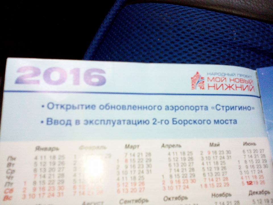 Nizhny Novgorod United Russia members make promises. 2016