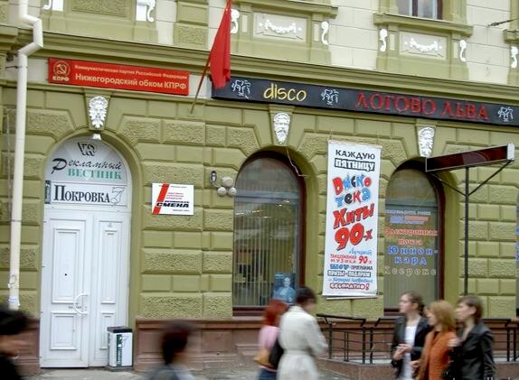 Entrance to the Regional Committee