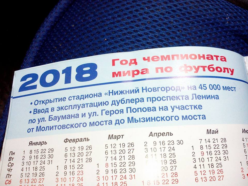 Nizhny Novgorod United Russia members make promises. 2018