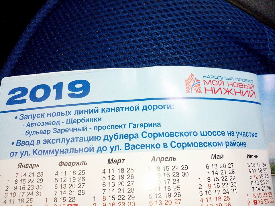 Nizhny Novgorod United Russia members make promises. 2019