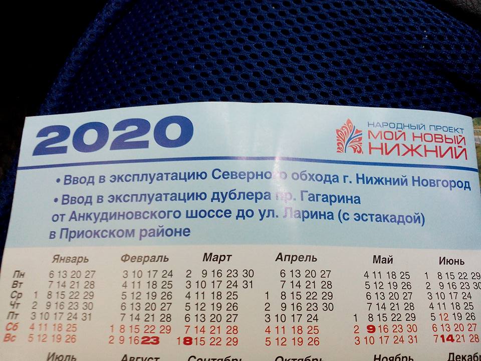Nizhny Novgorod United Russia members make promises. 2020