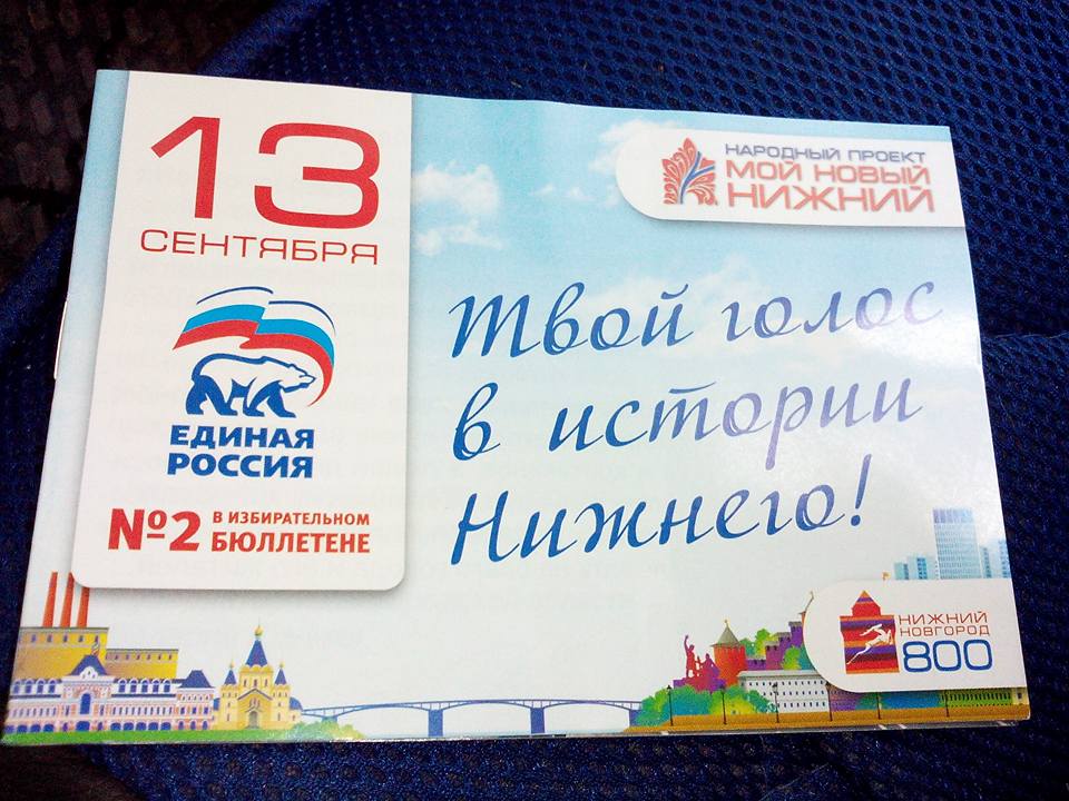 A brochure of promises. The logo, with minimal changes, was taken from designer Mariya Ponomareva