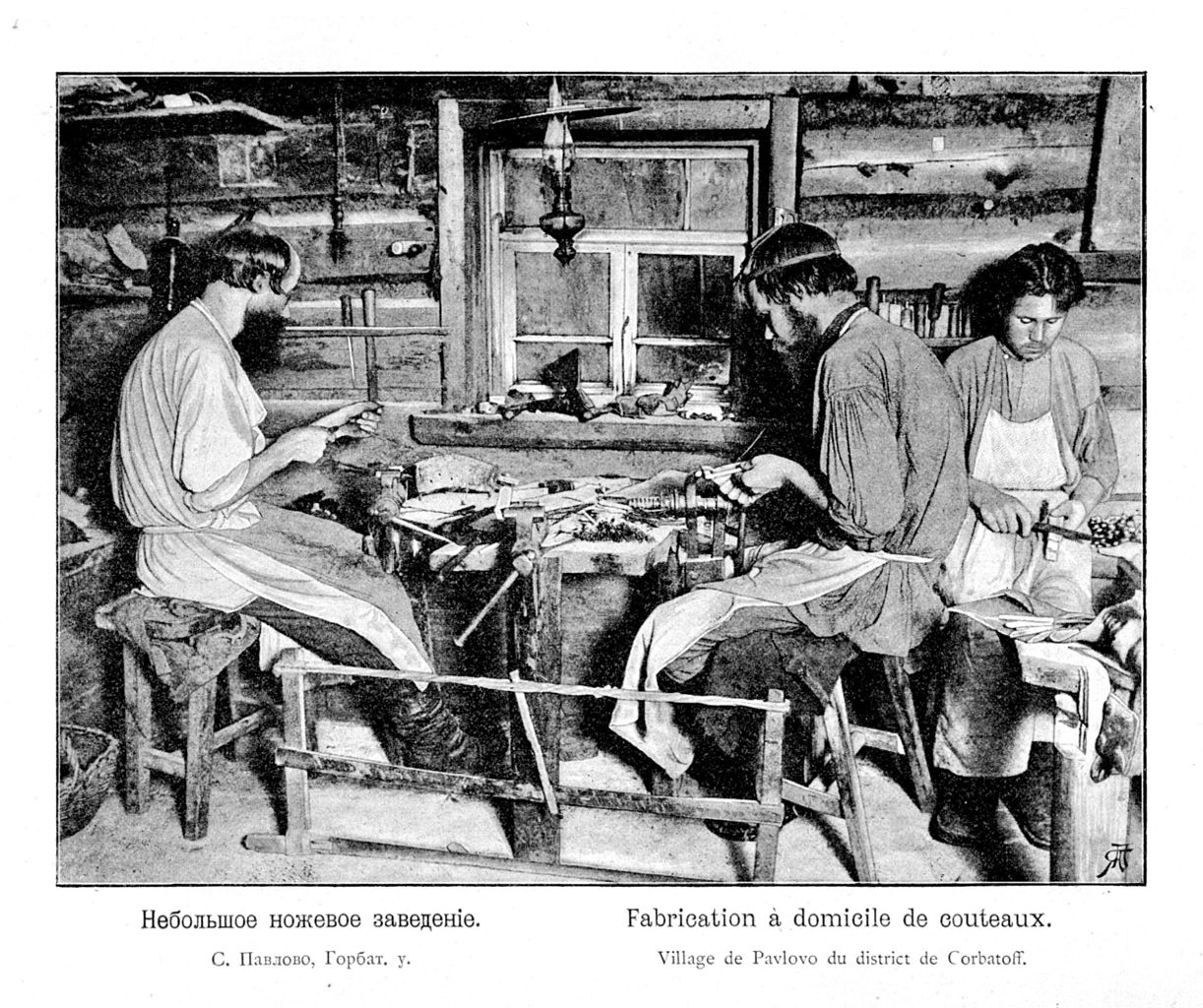 A small artel producing knives. Pavlovo
