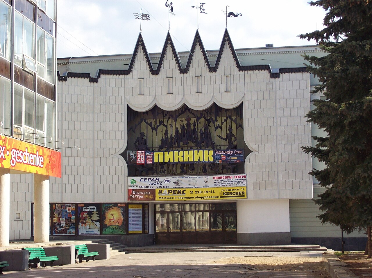 Puppet Theatre
