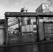 Проходная Макаронной фабрики "Вермани"