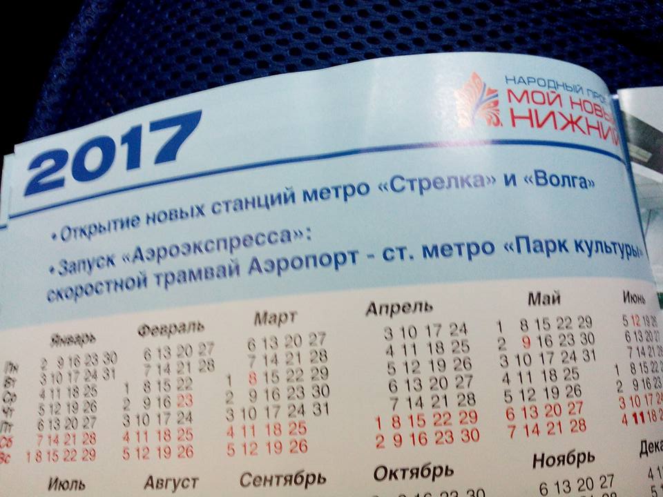 Nizhny Novgorod United Russia members make promises. 2017