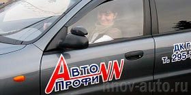 Автошколы Нижнего Новгорода (nnov-auto.ru)