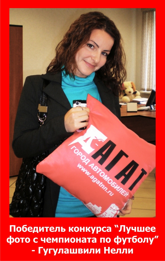 The winner of one of the contests