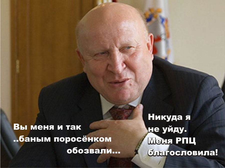 A demotivator on the occasion of Valery Shantsev's refusal to "put the question of confidence in himself to the President". Fan art inspired by the fires and the burning of village