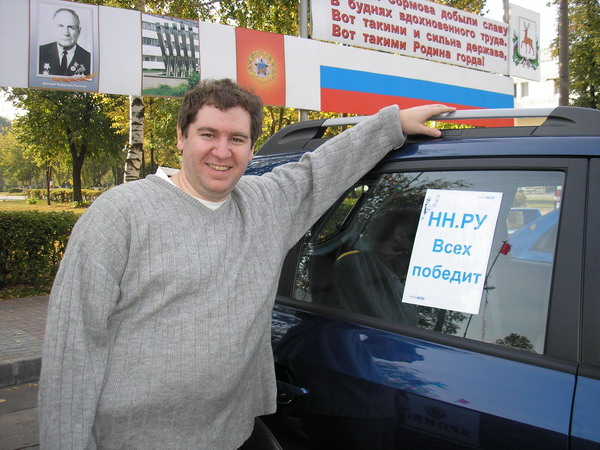Mikhail Iosilevich, rally, 2005. "NN.RU will beat them all"