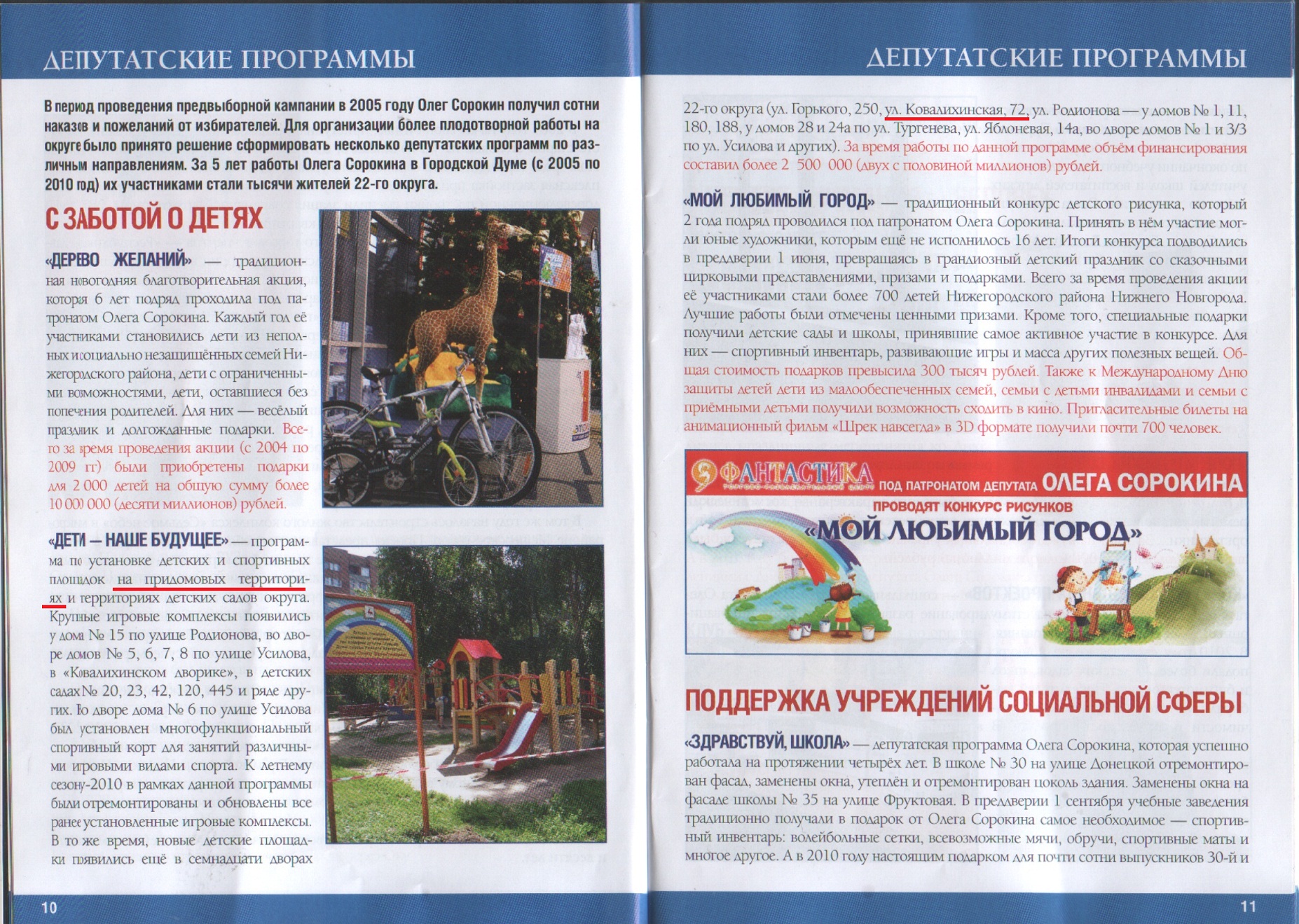 Oleg Sorokin's campaign newspaper. Promises to the residents of the Kovalikha neighbourhood