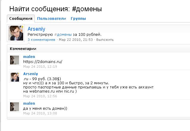 Arseny Sheltsin buys up passport data for 1 ruble