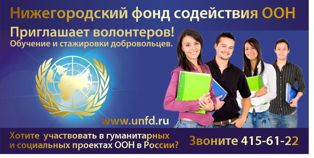 A variation on the theme of international volunteers