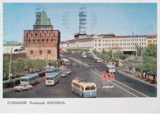 Советская почтовая открытка: Горький, площадь Минина