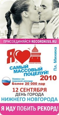Мотивирующий баннер "Я иду побить рекорд"для сети Вконтакте