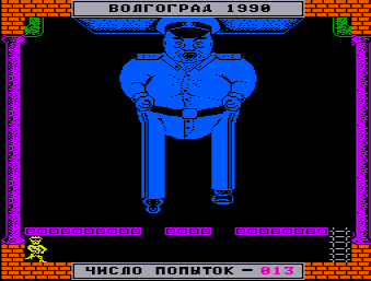 Soviet computer game "Adskok", PC "Vektor"