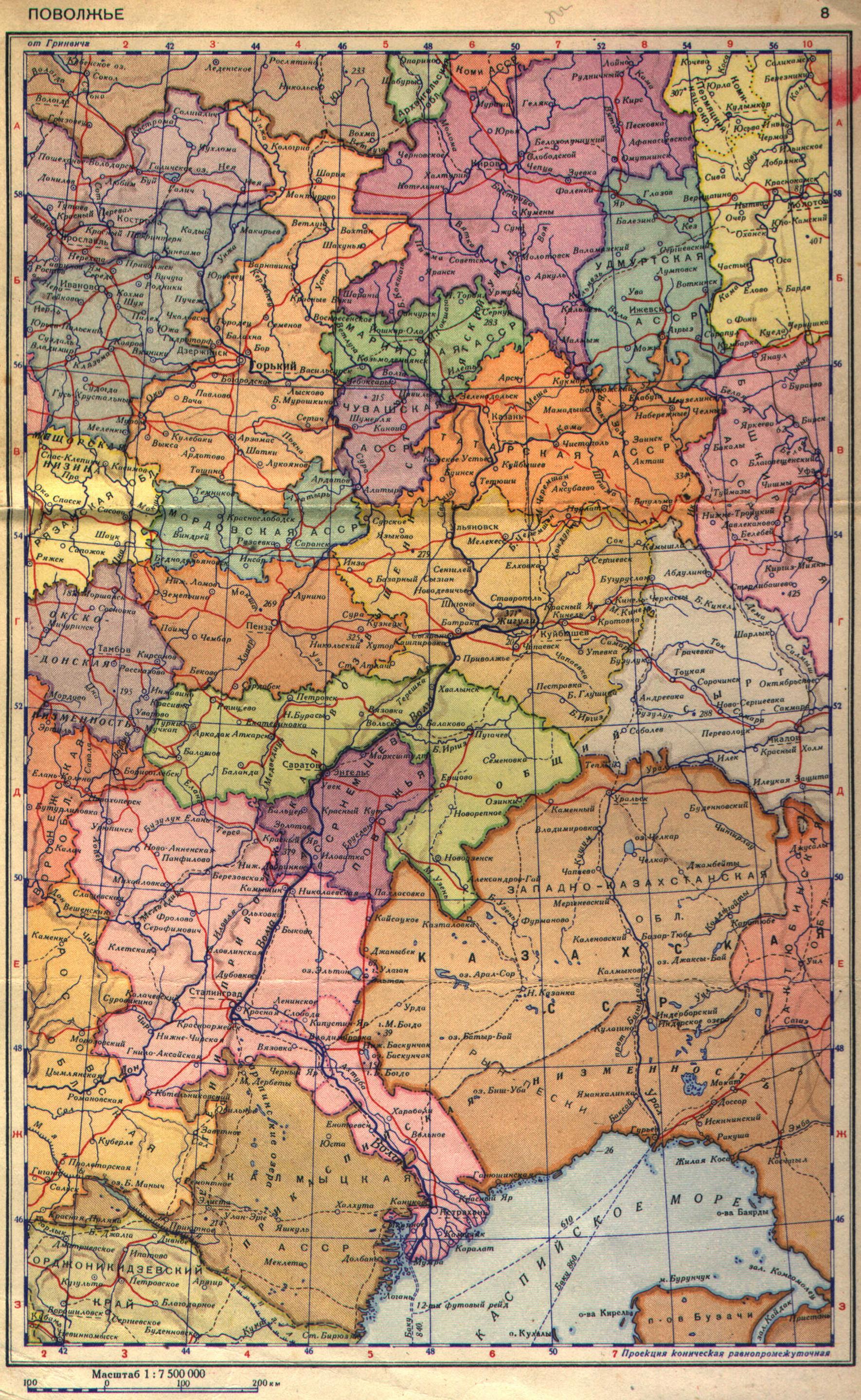 Wall atlas of the Volga region. Scale 1:7 500 000