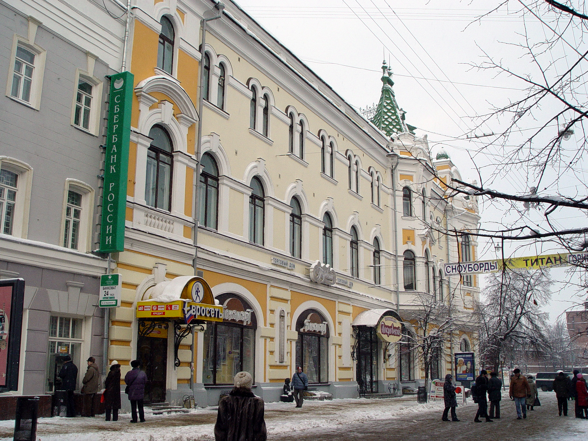 Большая Покровская