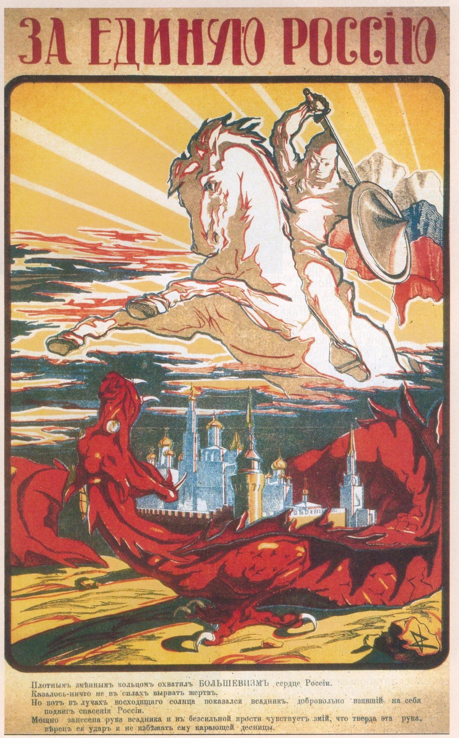 Belykh's Poster "For United Russia "