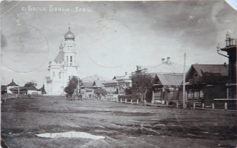 Bolshaya Ulitsa in Bogorodsk, now Lenin Street. Pre-revolutionary photograph