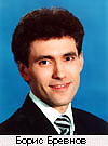 Boris Brevnov, the 1990s