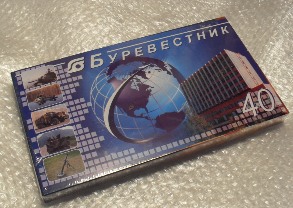 Weapons systems of KB "Burevestnik" on candy wrappers