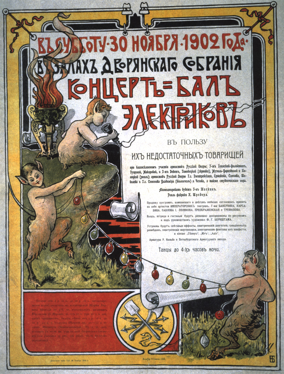Poster: "Concert-Ball of Electricians for the Benefit of Their Needy Comrades." 1902