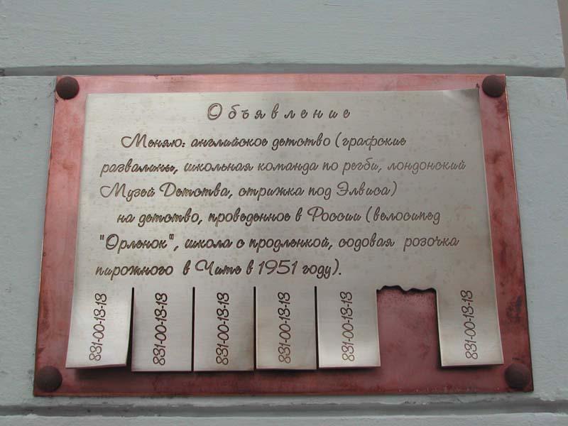Monument to the Classified Ad