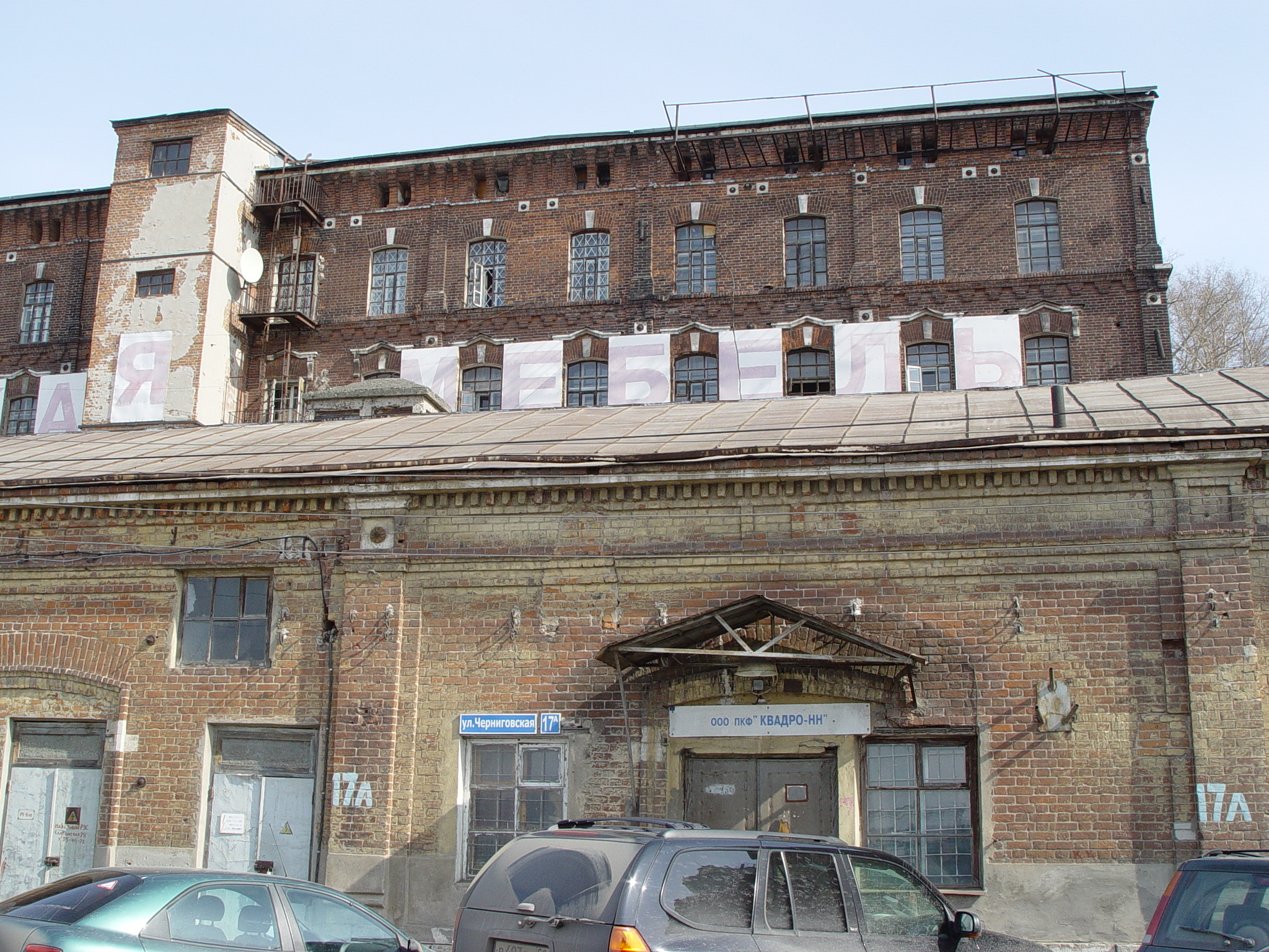 Chernigovskaya St., no. 17a