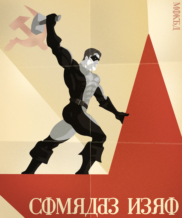 Comrade Hero on a 1920s propaganda poster "How One Should Work"