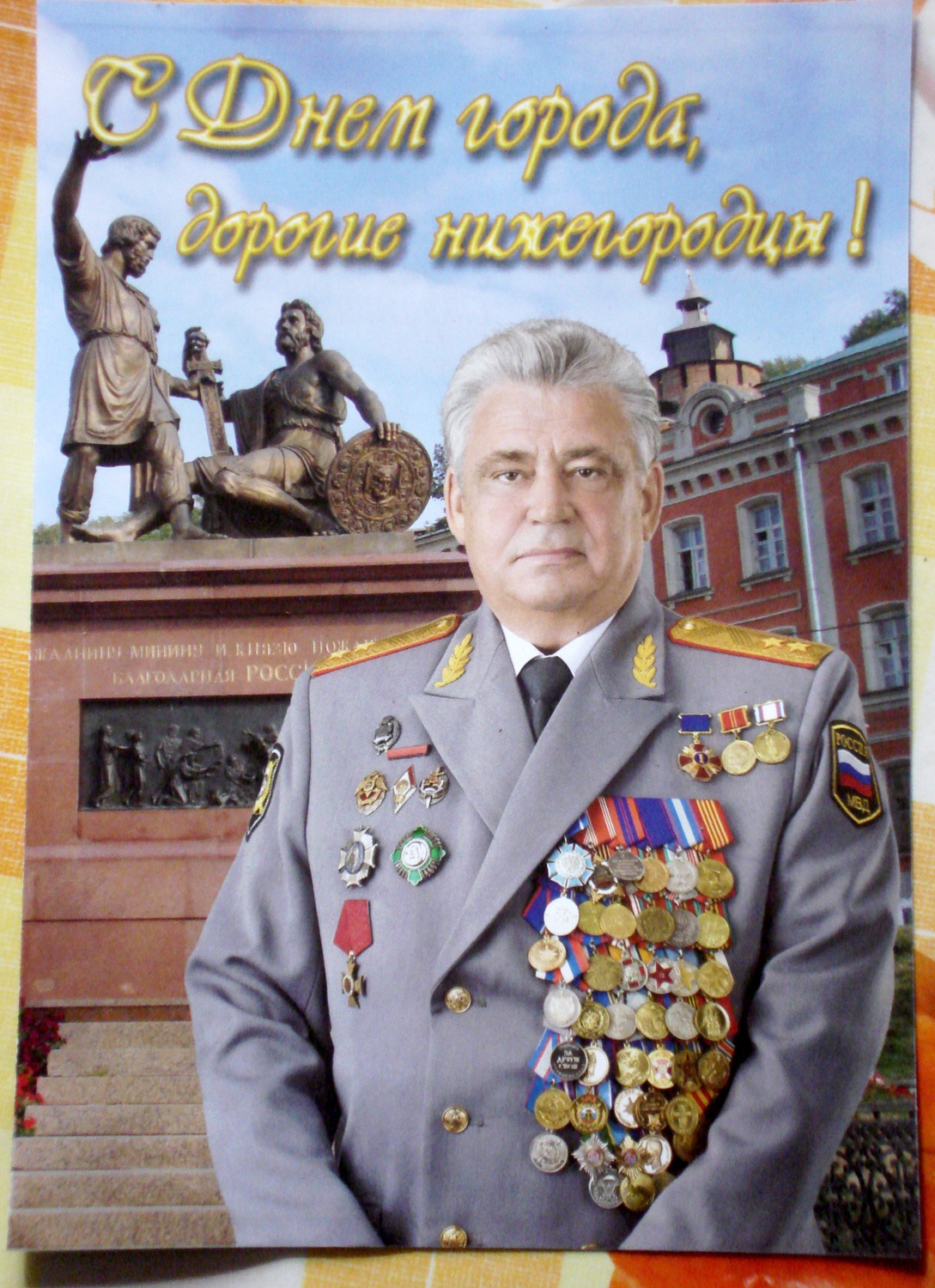 Former rector of the Academy of the Ministry of Internal Affairs, Lieutenant General V. Kanygin