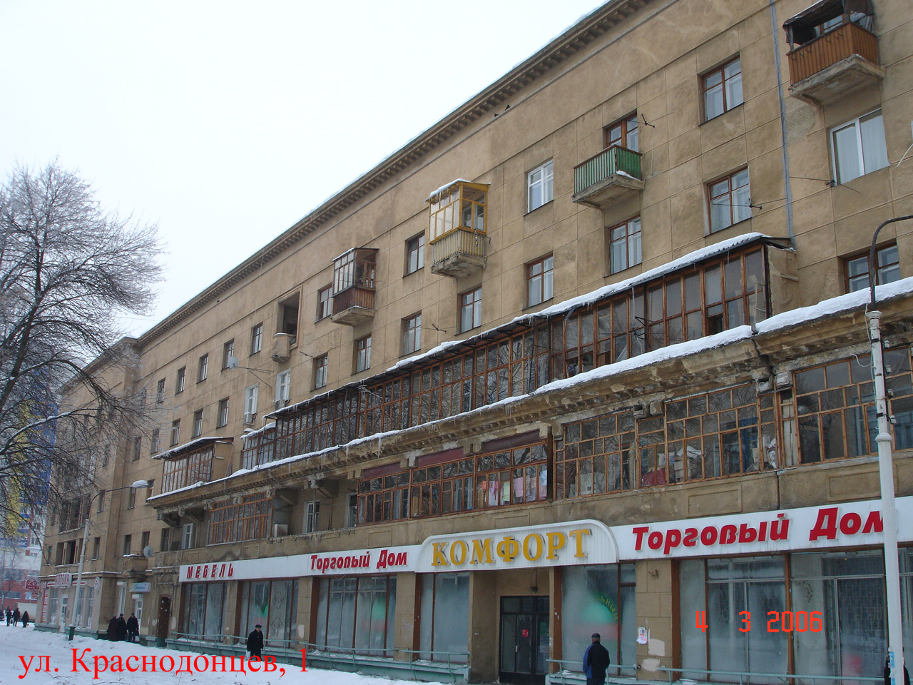 1 Krasnodontsev St