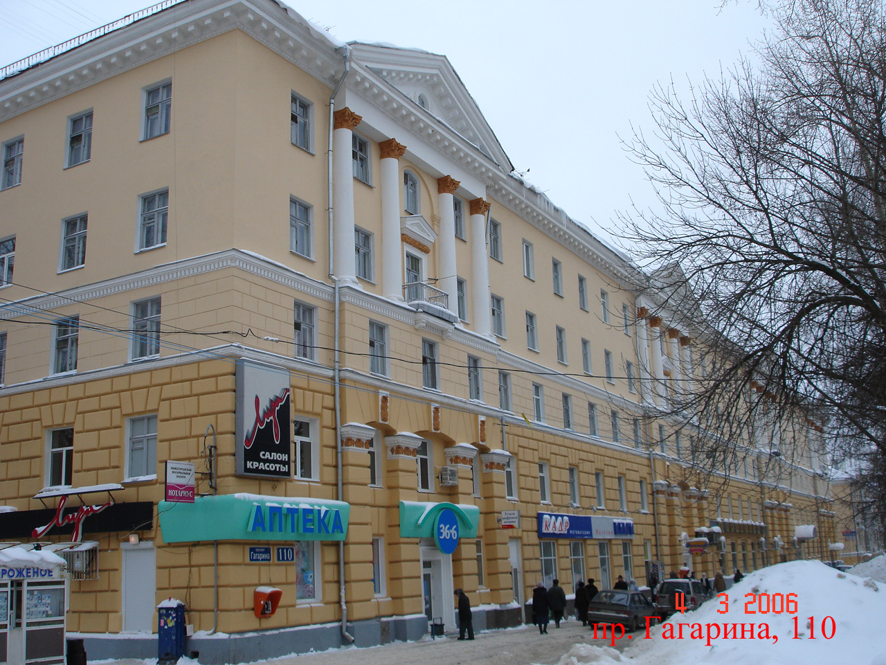 пр. Гагарина, д. 110