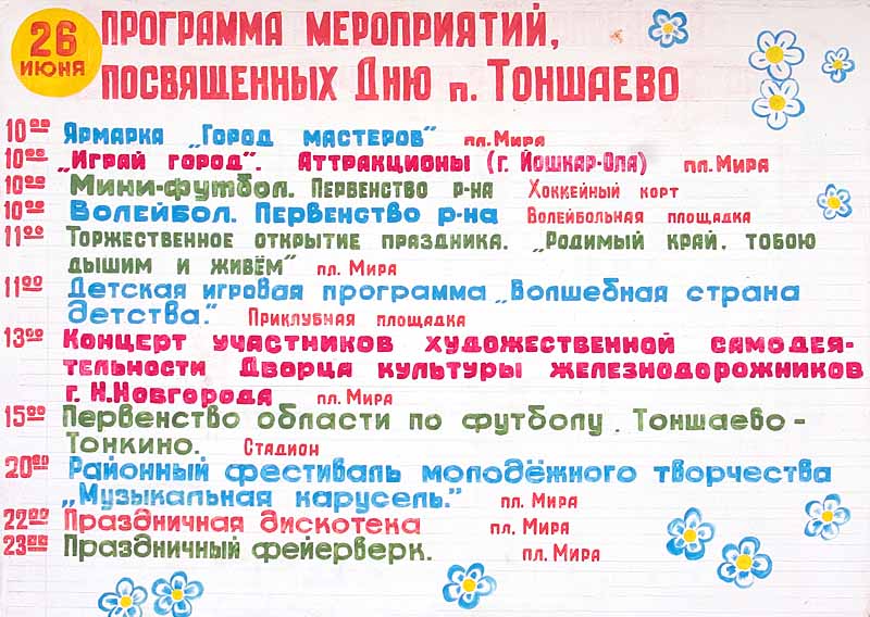 Settlement Day Poster
